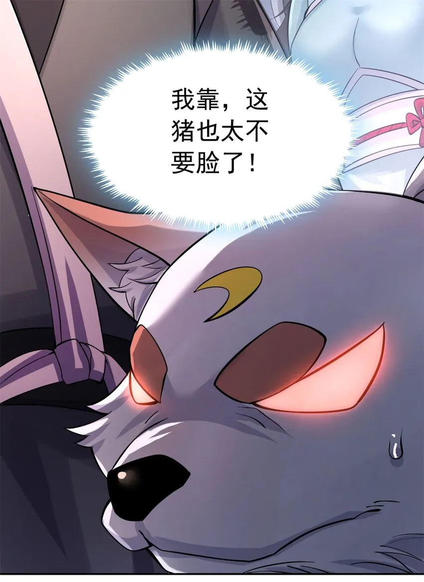 第38话 又是你们 第9页