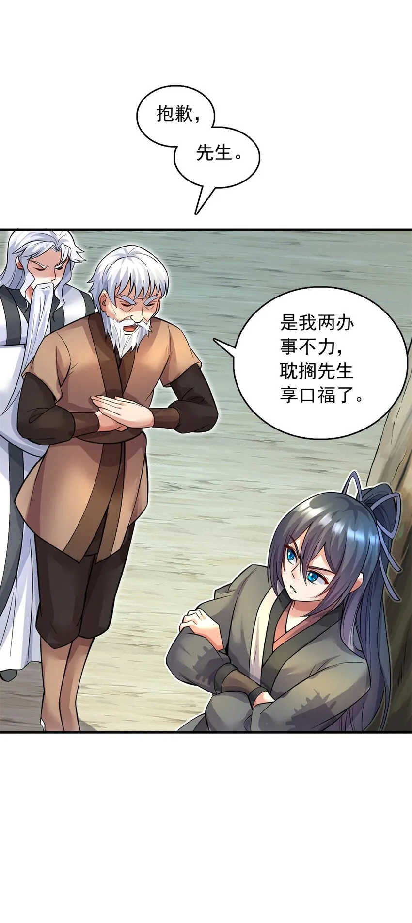 第38话 又是你们 第13页