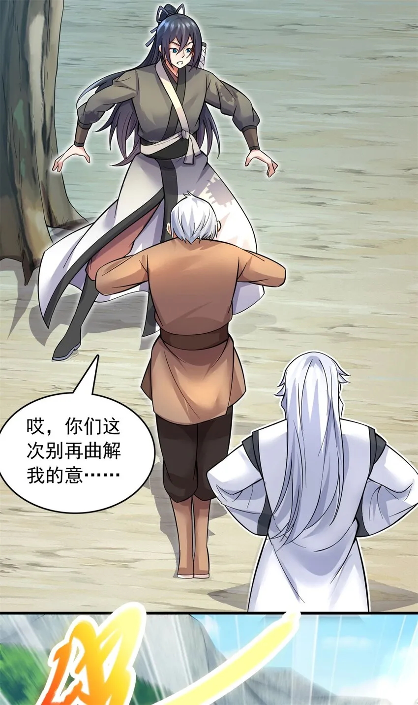 第38话 又是你们 第15页