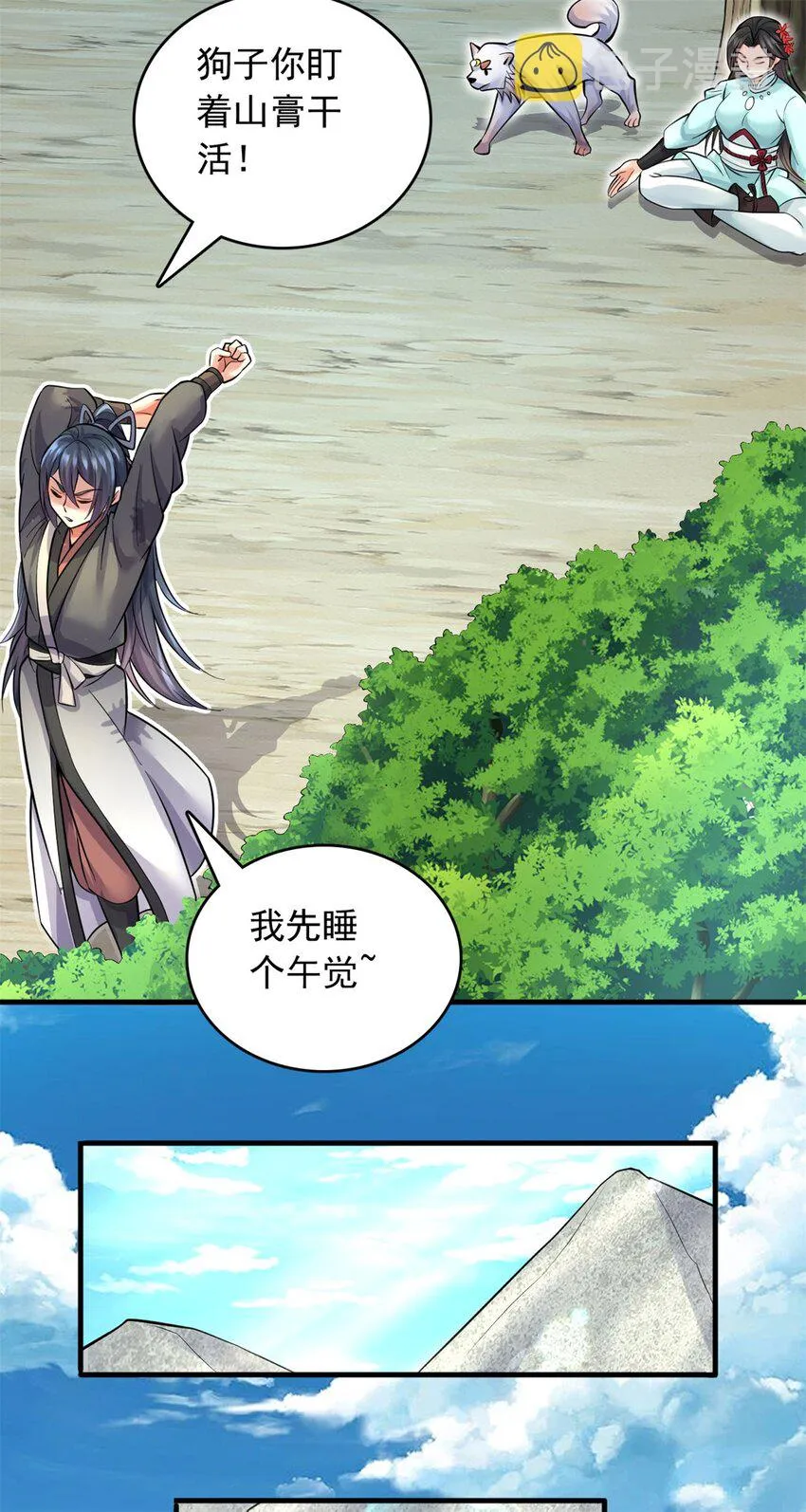 第38话 又是你们 第19页