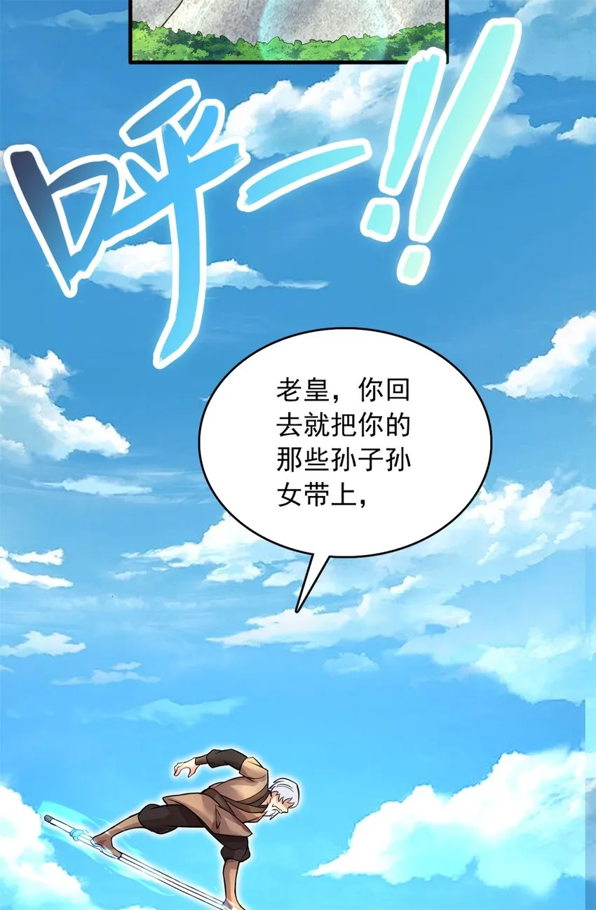 第38话 又是你们 第20页