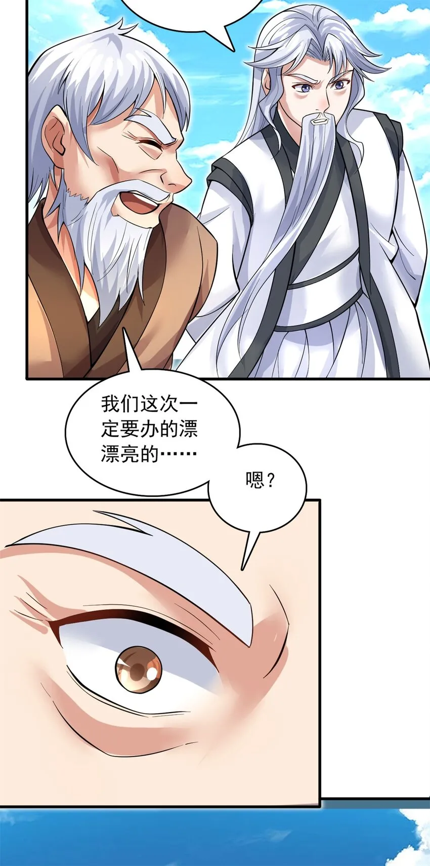 第38话 又是你们 第22页
