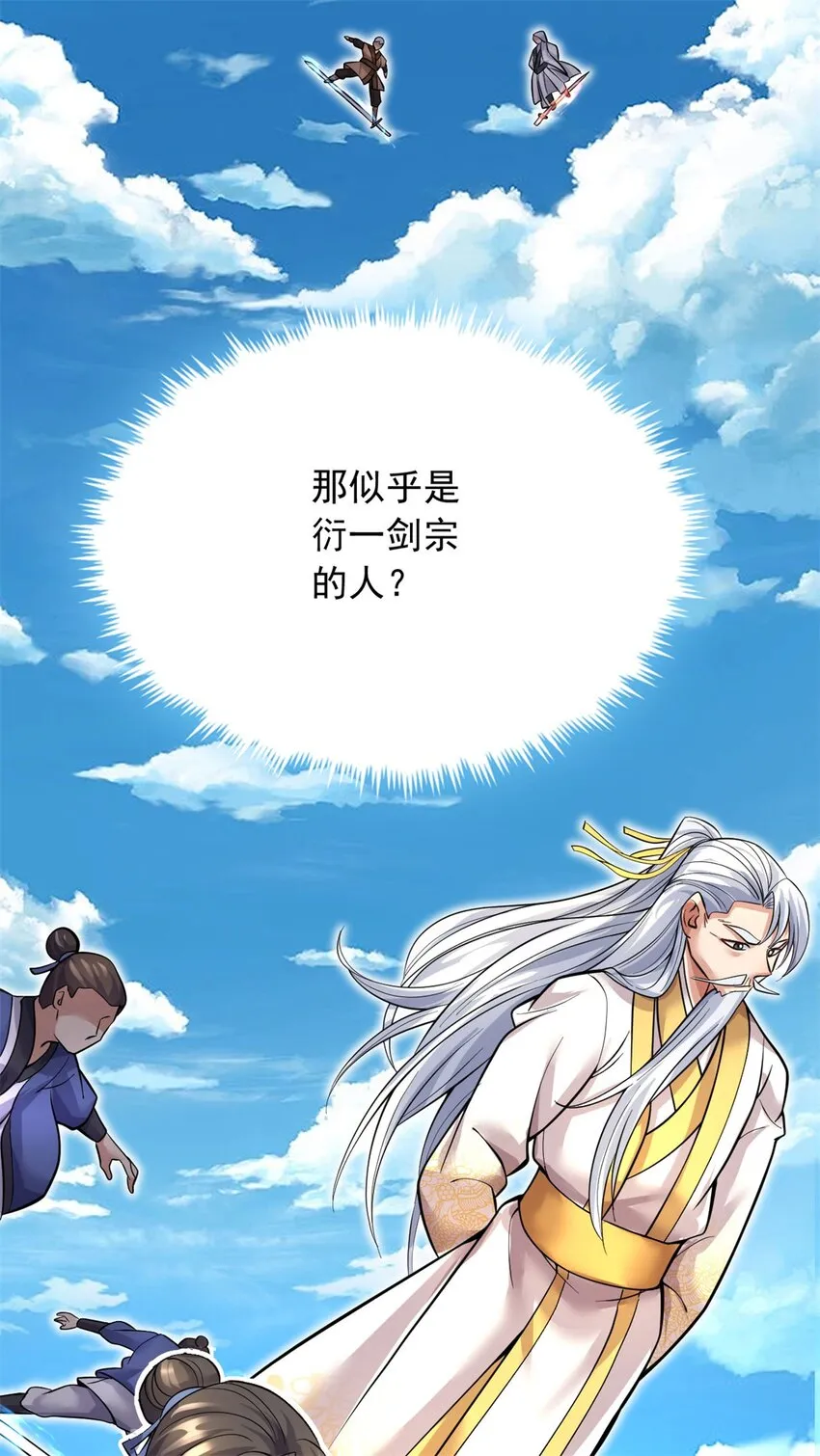 第38话 又是你们 第23页