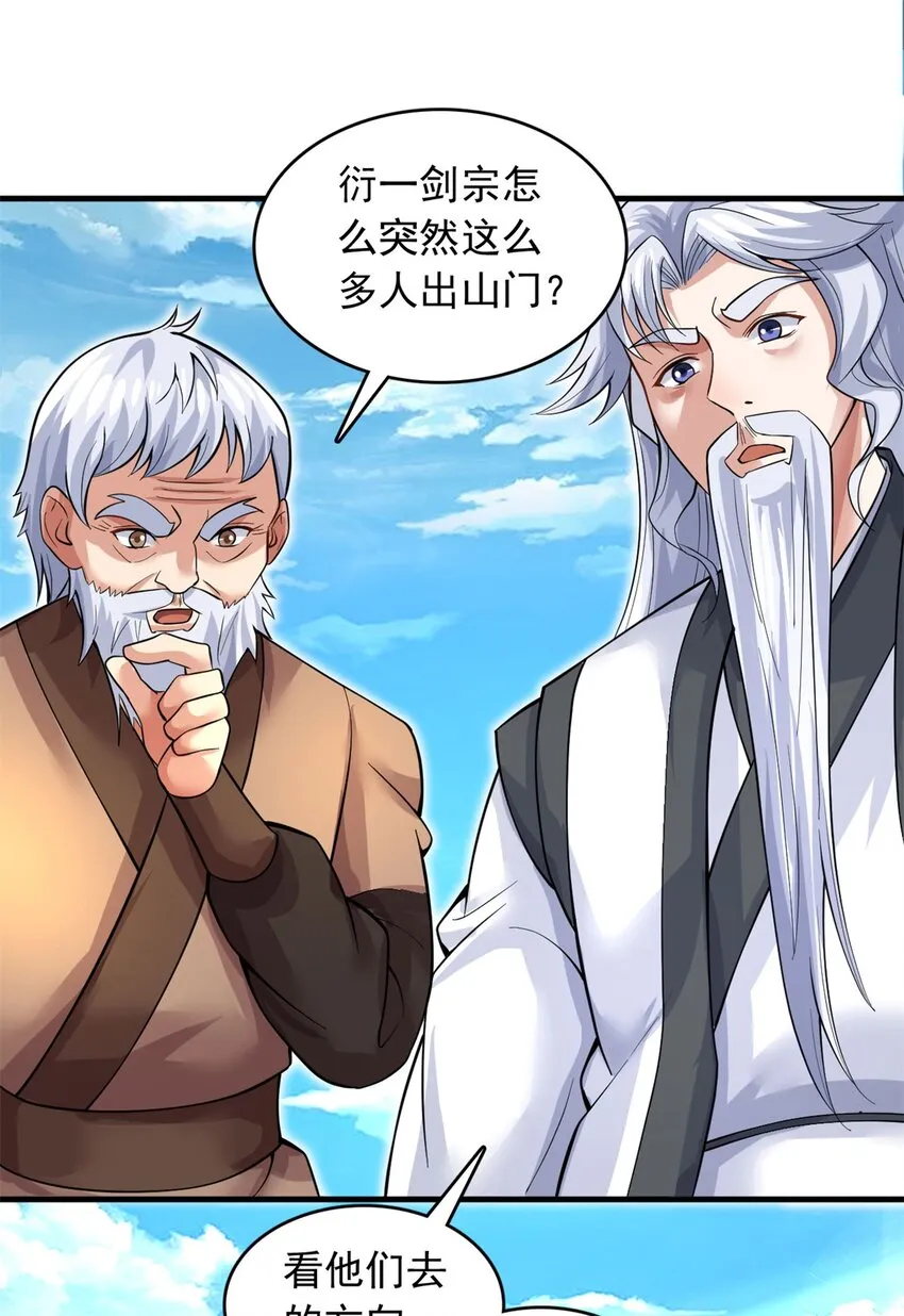 第38话 又是你们 第25页
