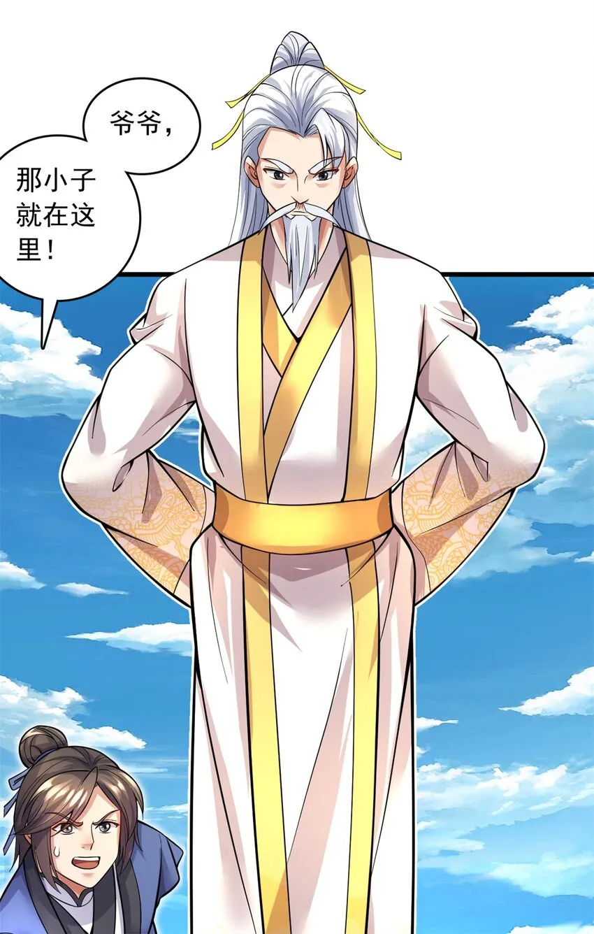 第38话 又是你们 第28页