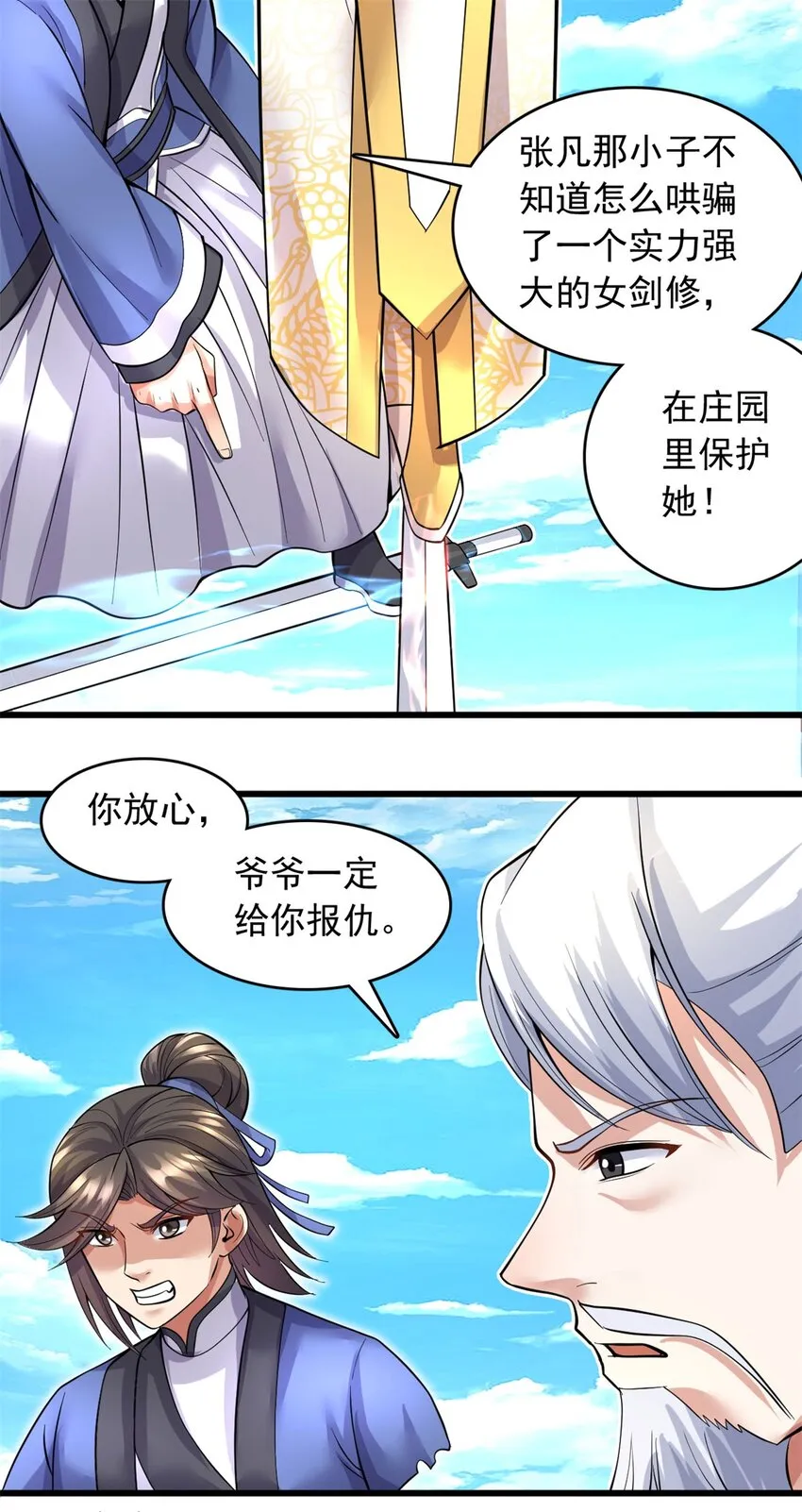 第38话 又是你们 第29页