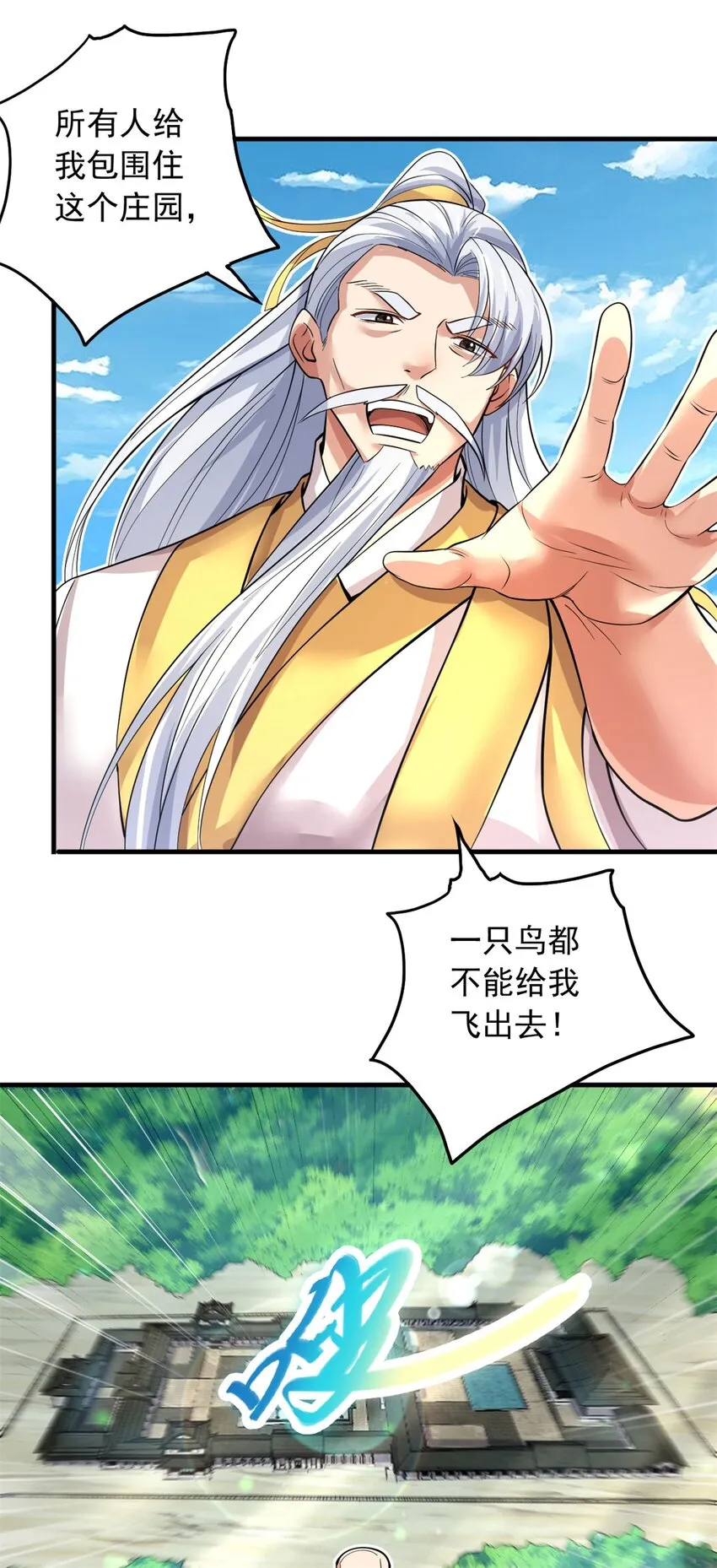 第38话 又是你们 第30页