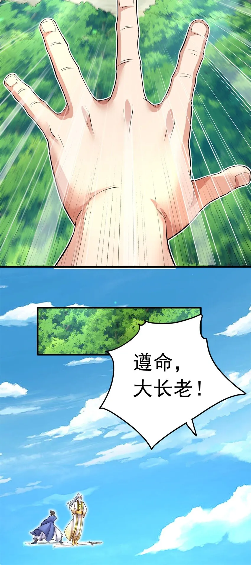 第38话 又是你们 第31页