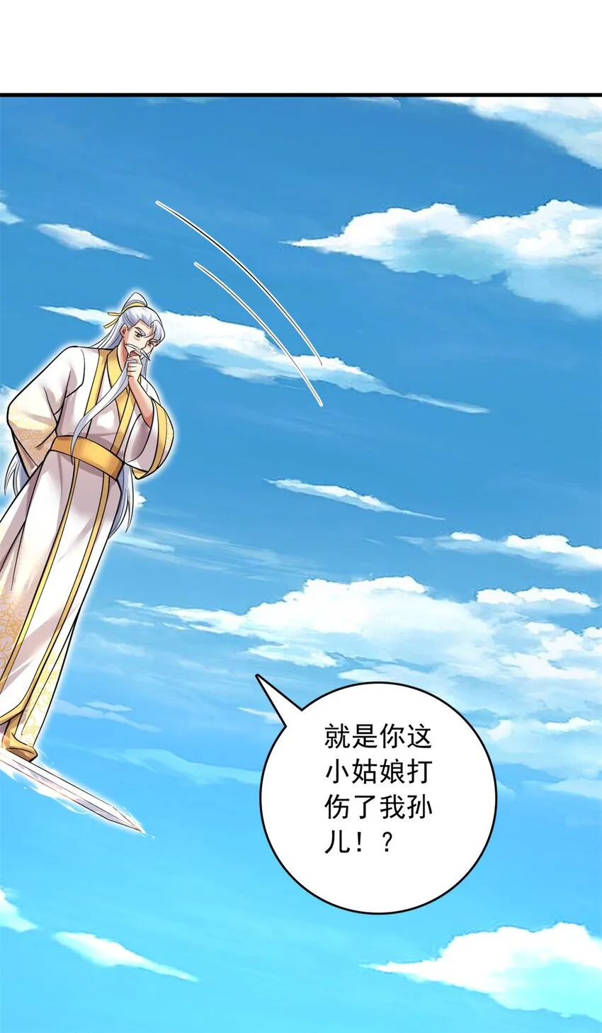 第38话 又是你们 第35页