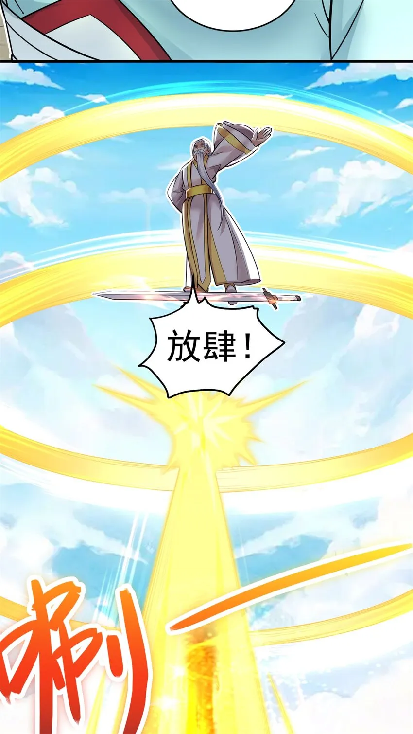 第39话 雕虫小技 第4页