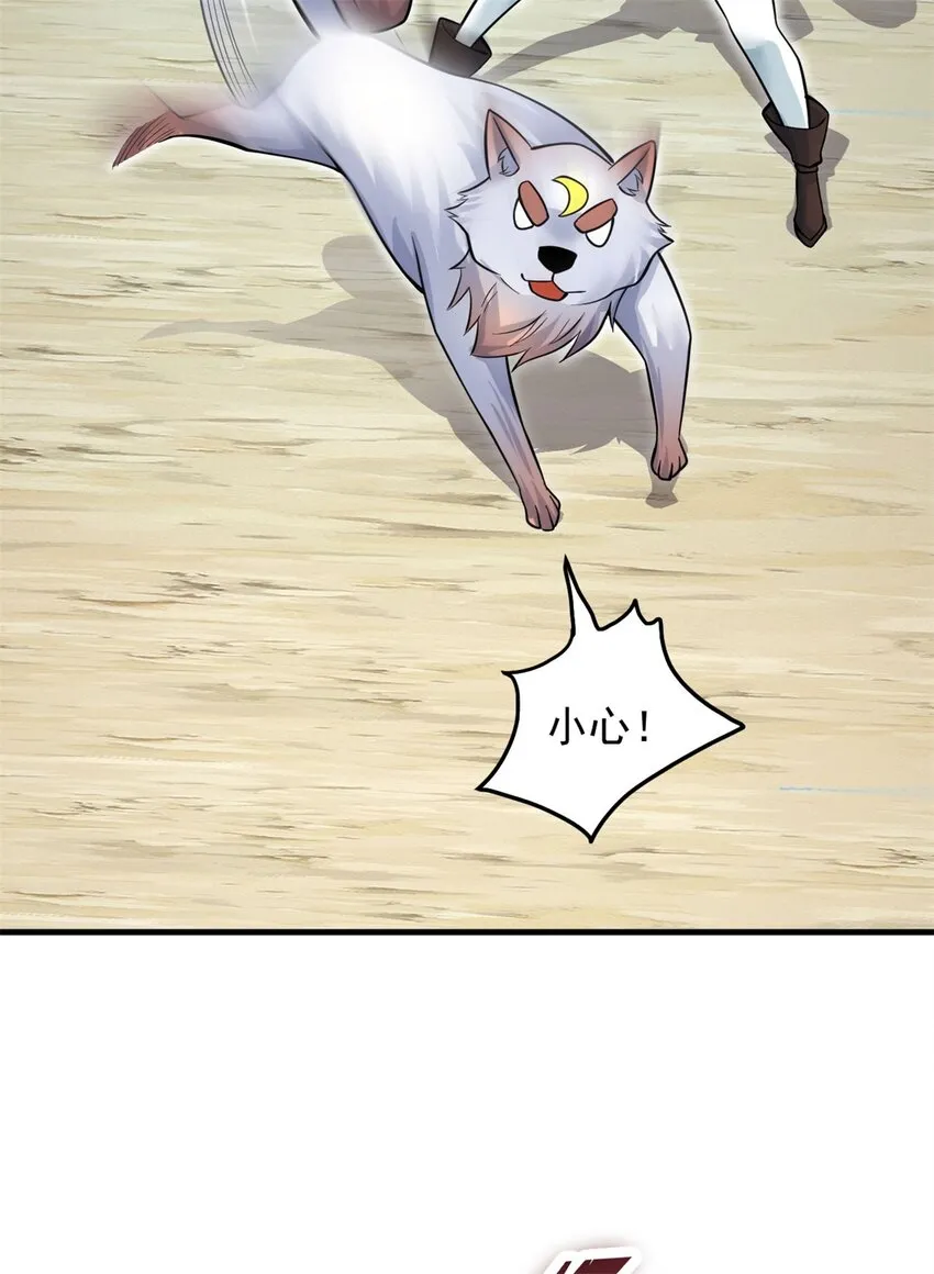 第39话 雕虫小技 第7页