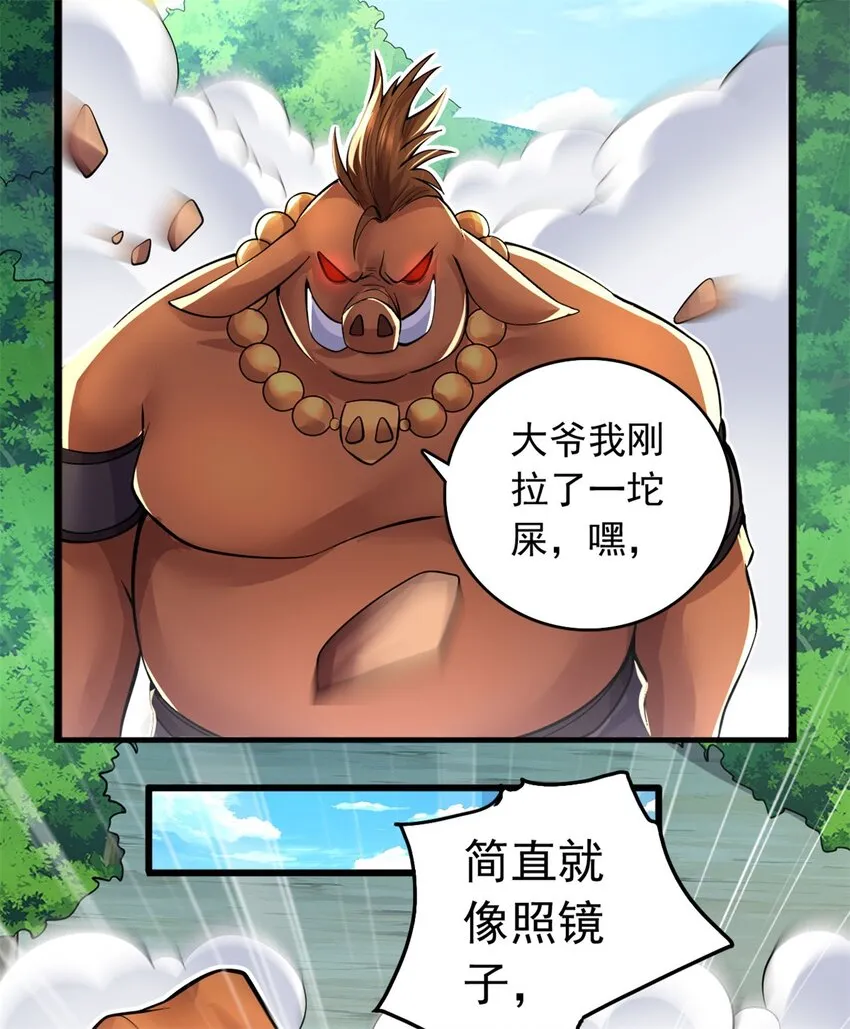 第39话 雕虫小技 第10页