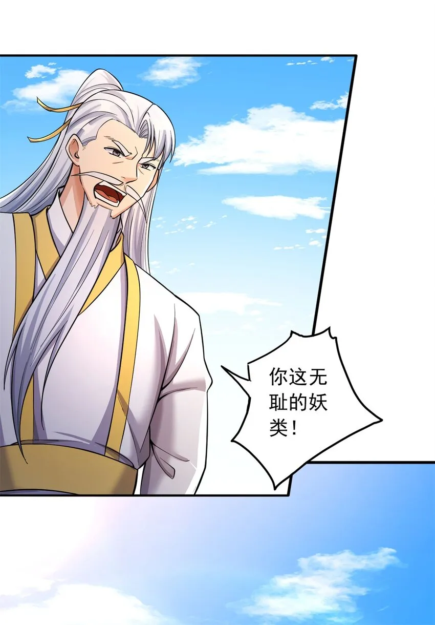 第39话 雕虫小技 第12页