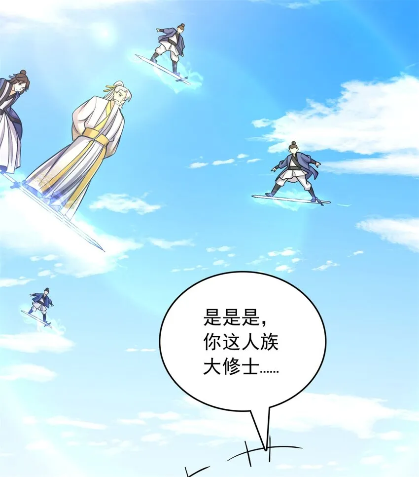 第39话 雕虫小技 第13页