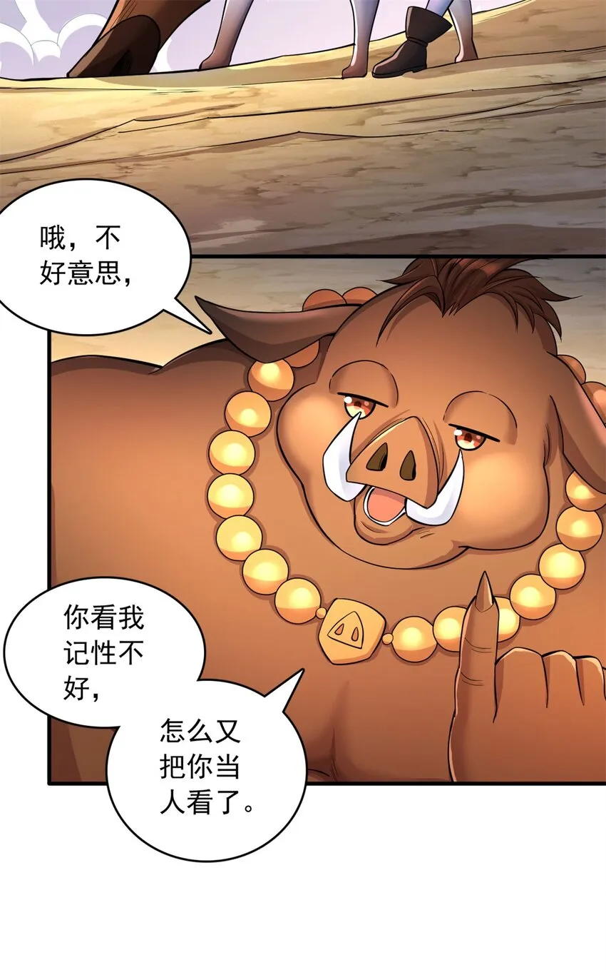 第39话 雕虫小技 第15页