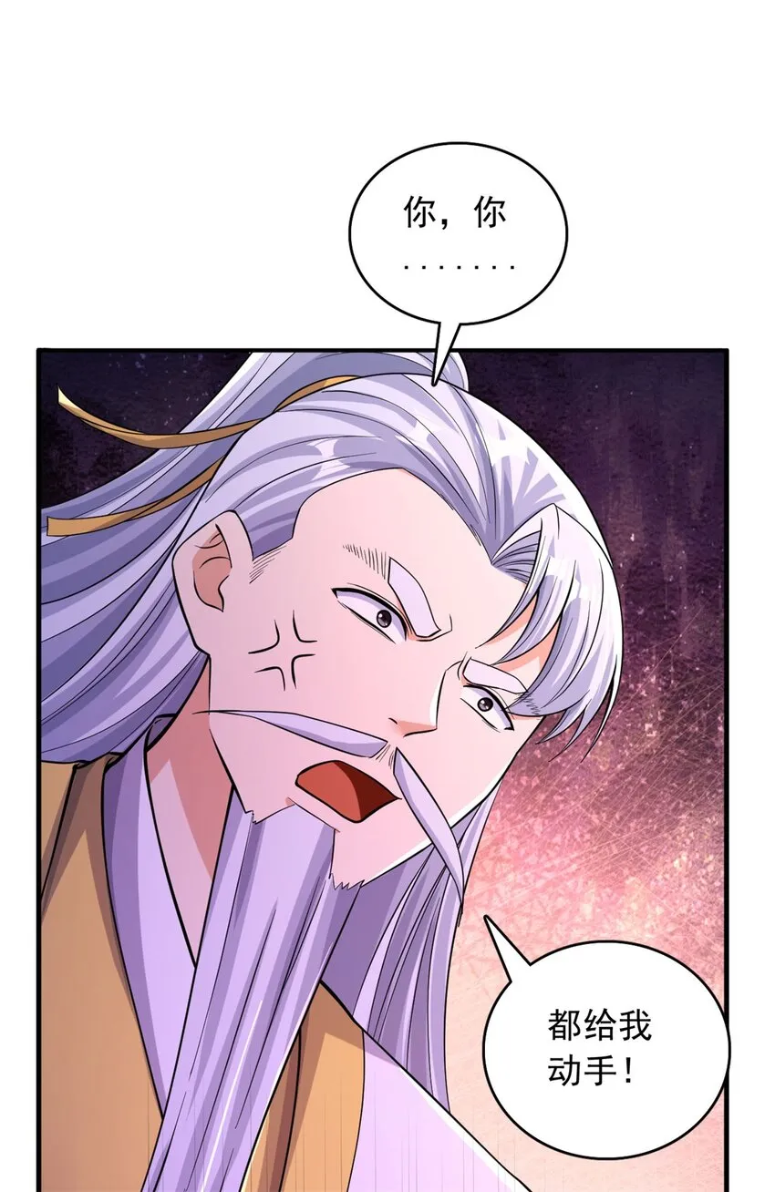 第39话 雕虫小技 第16页
