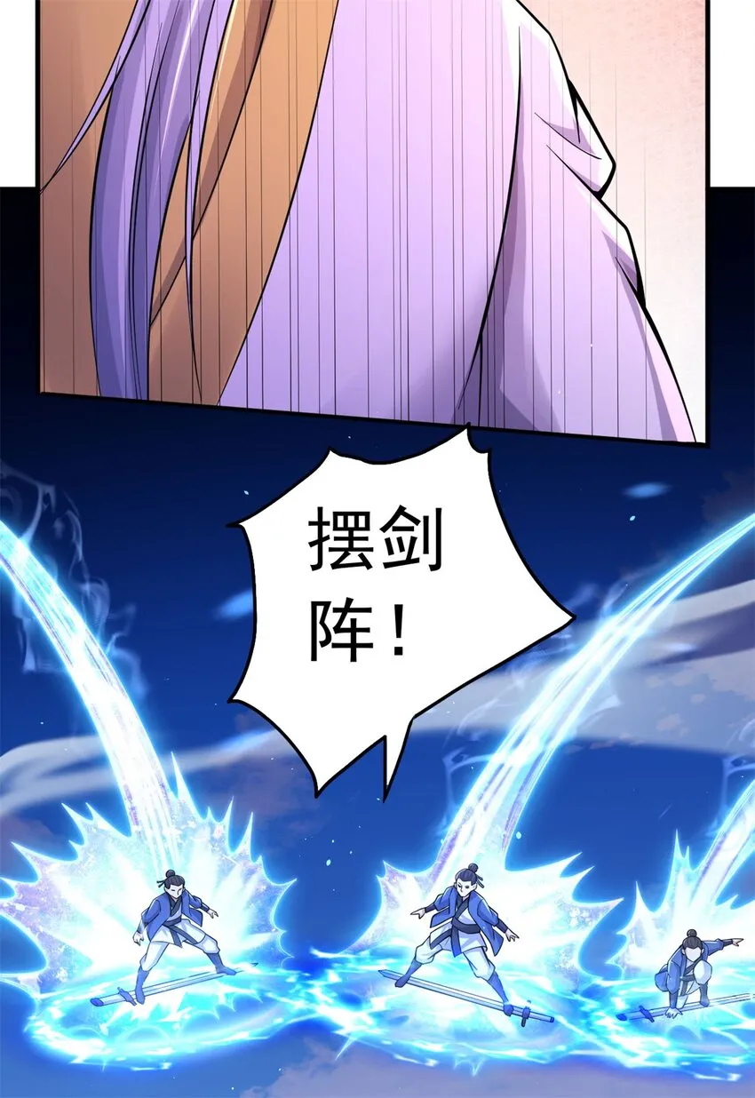 第39话 雕虫小技 第17页
