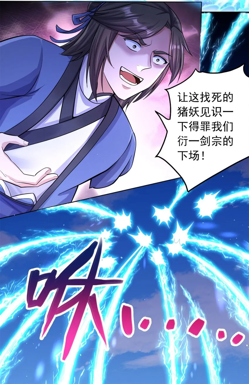 第39话 雕虫小技 第19页