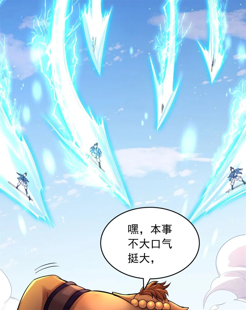 第39话 雕虫小技 第20页