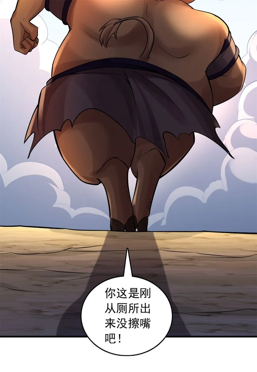 第39话 雕虫小技 第21页