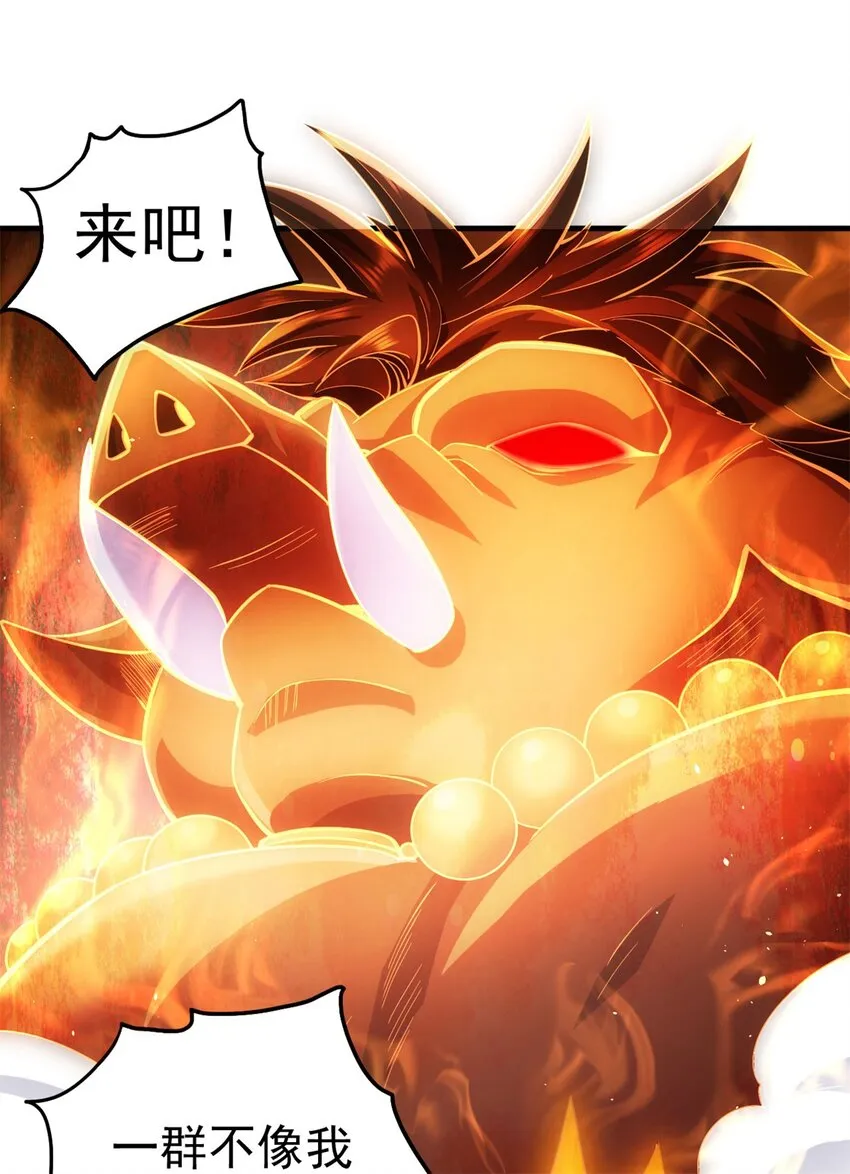 第39话 雕虫小技 第22页