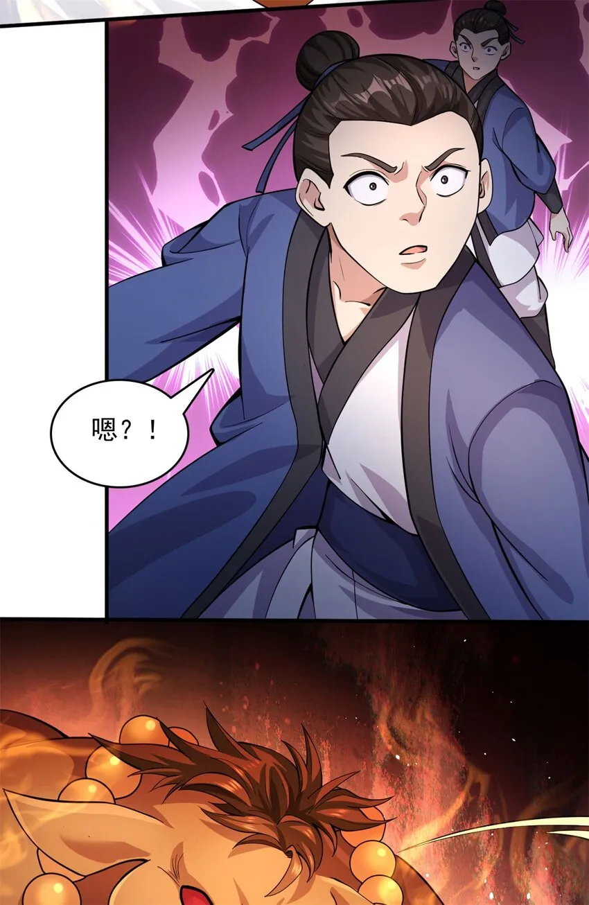 第39话 雕虫小技 第24页