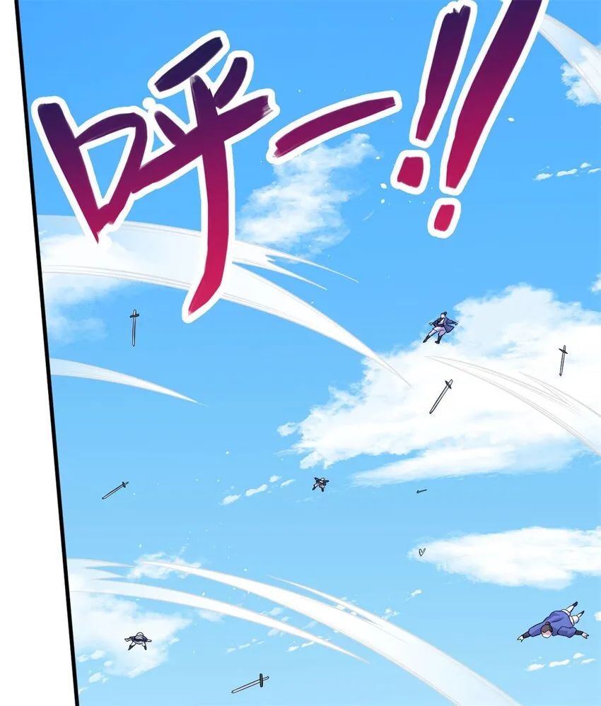 第39话 雕虫小技 第29页