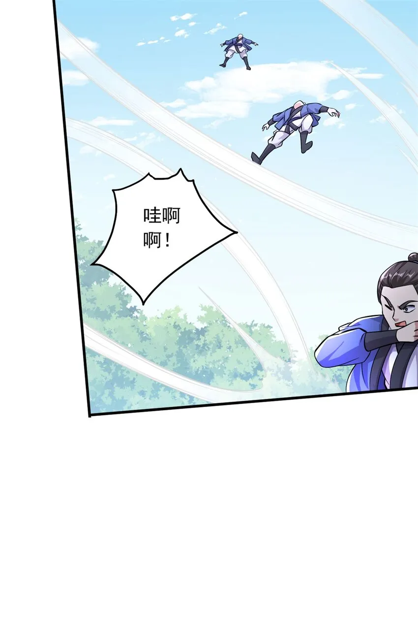 第39话 雕虫小技 第30页