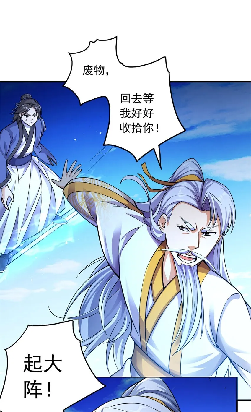 第39话 雕虫小技 第41页