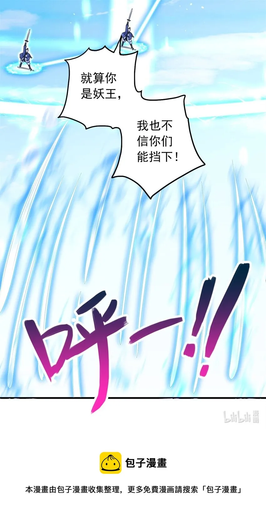第39话 雕虫小技 第44页