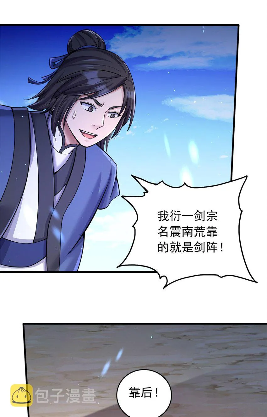 第40话 前后夹击 第2页