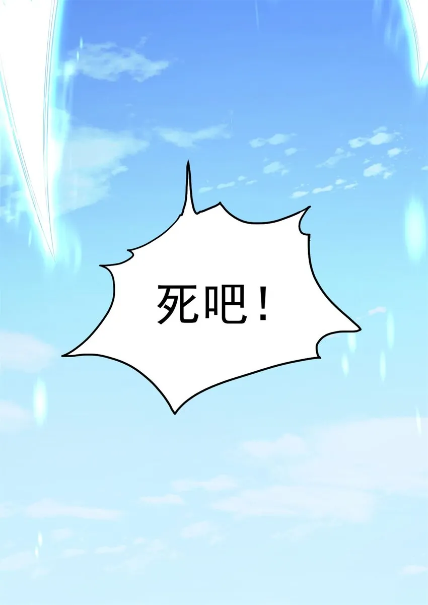 第40话 前后夹击 第5页