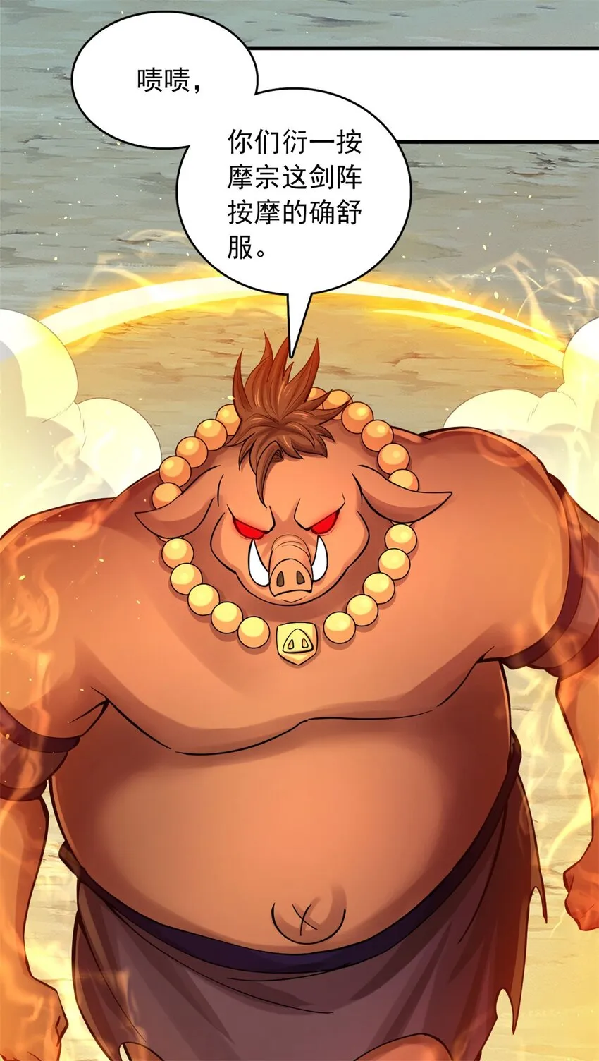 第40话 前后夹击 第10页