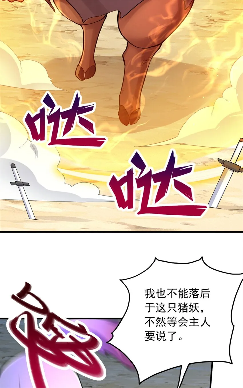 第40话 前后夹击 第11页
