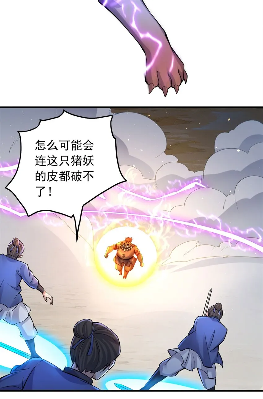 第40话 前后夹击 第13页