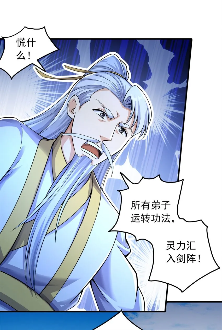 第40话 前后夹击 第14页