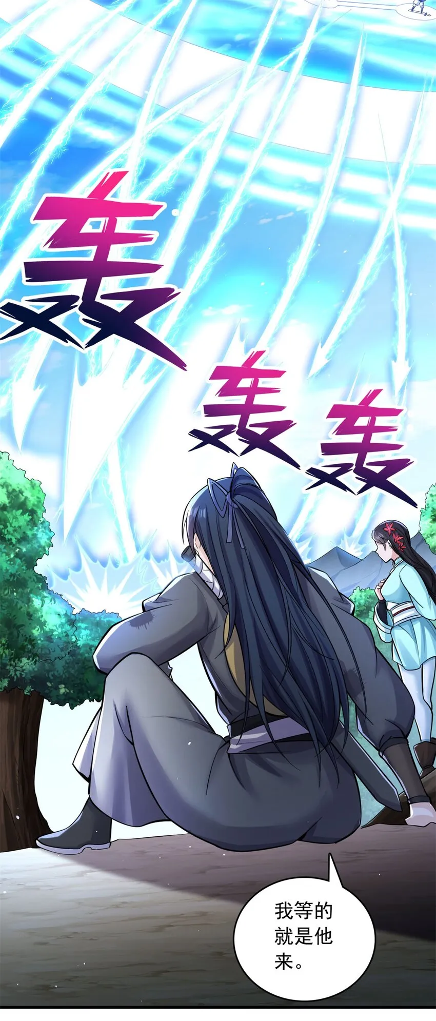 第40话 前后夹击 第20页