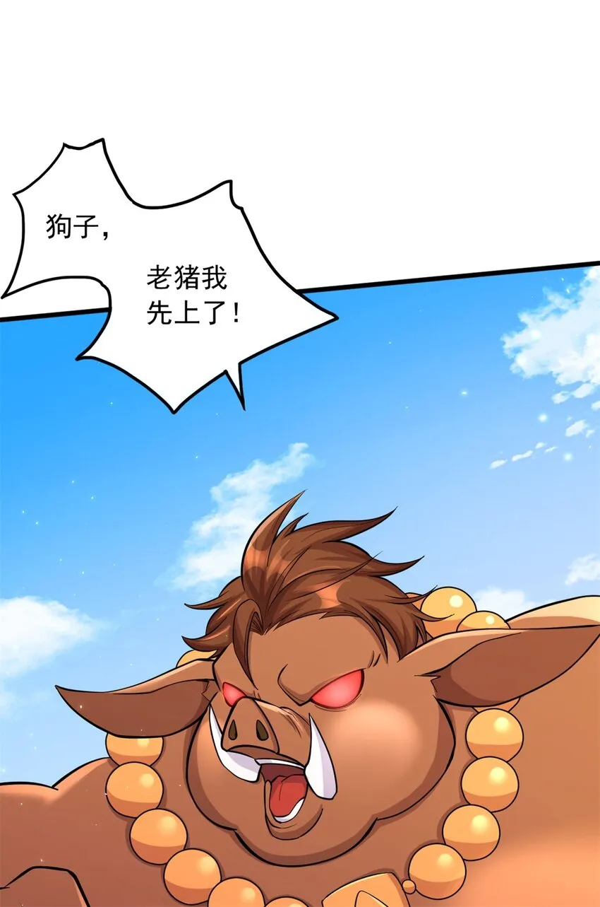 第40话 前后夹击 第27页