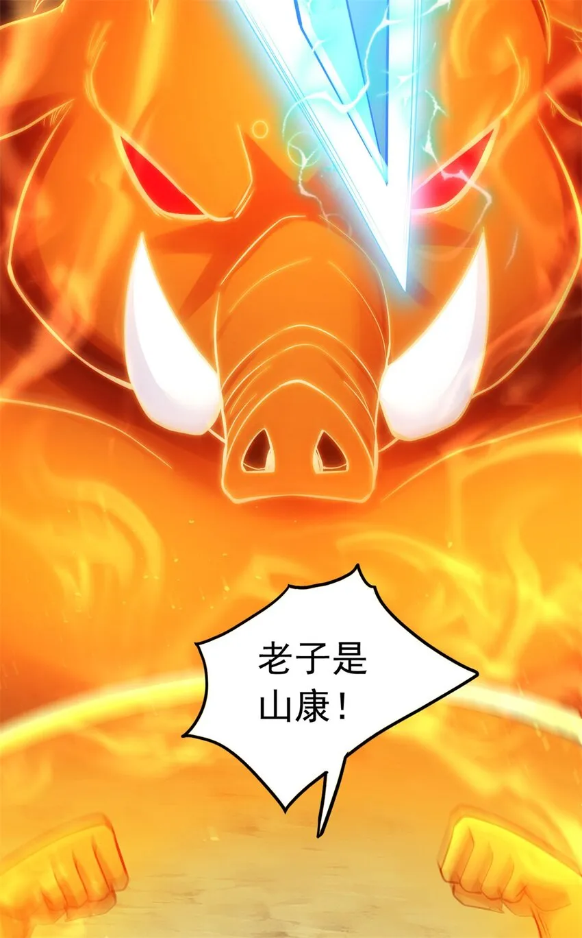 第40话 前后夹击 第31页