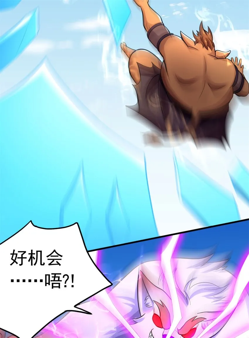 第40话 前后夹击 第35页