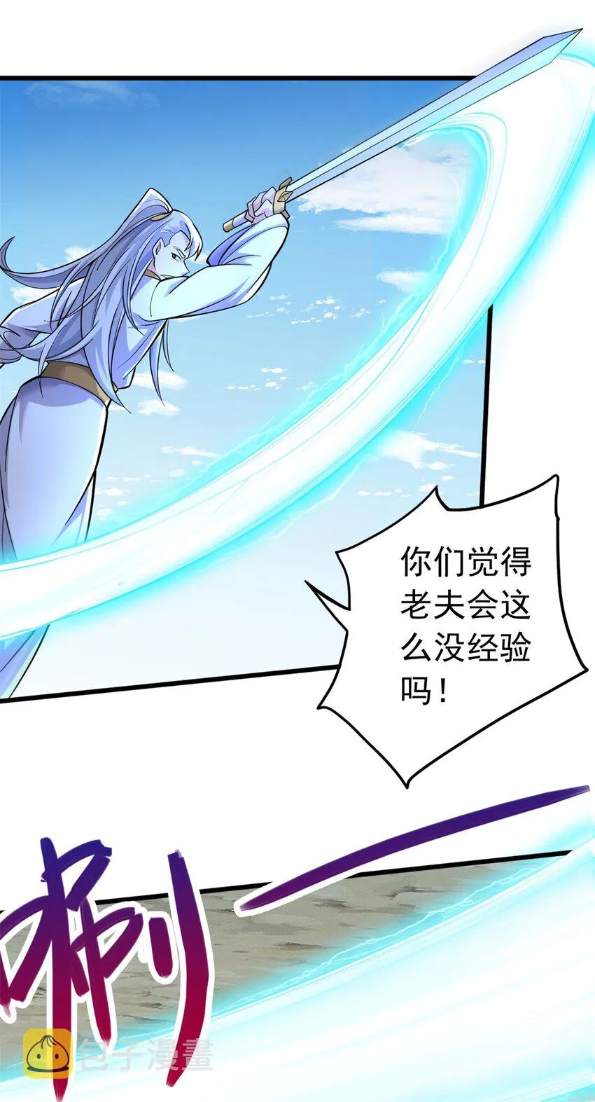 第40话 前后夹击 第37页