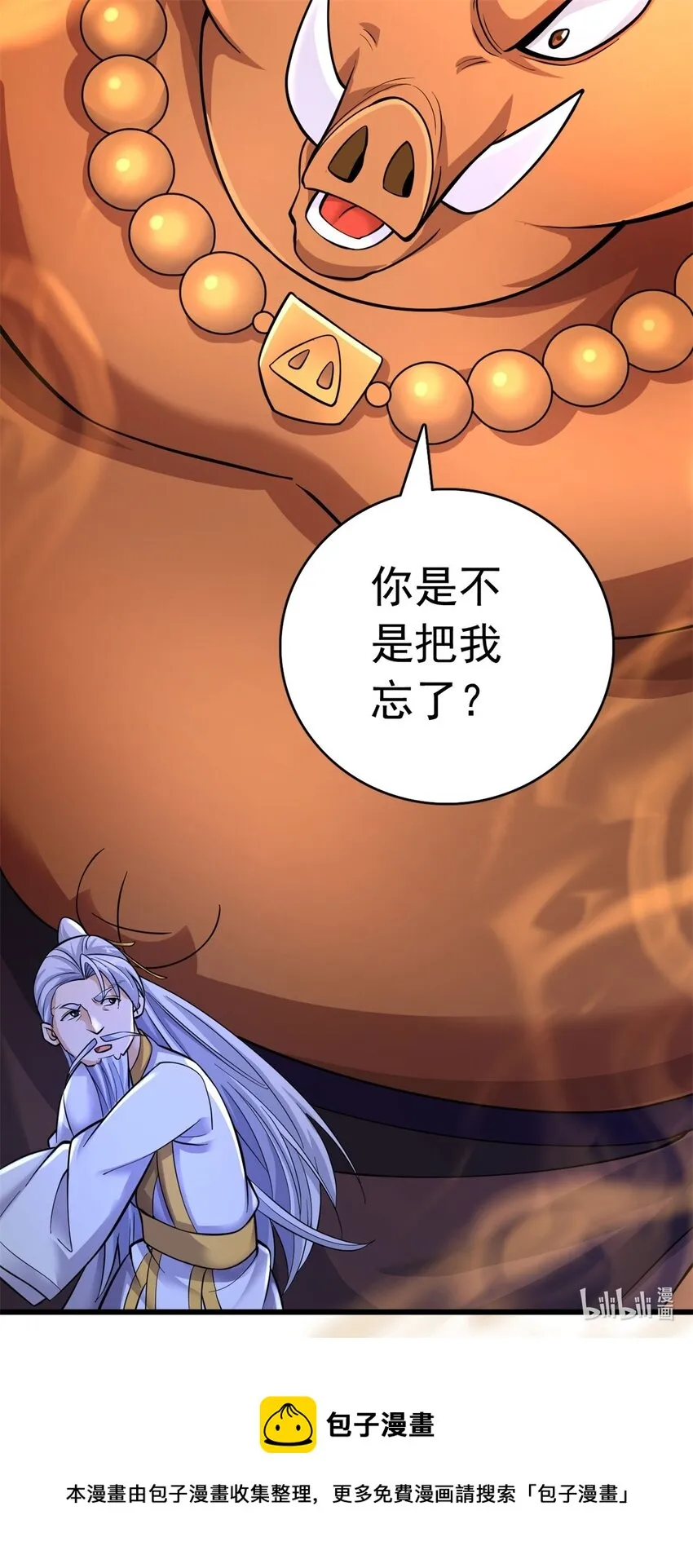 第40话 前后夹击 第44页