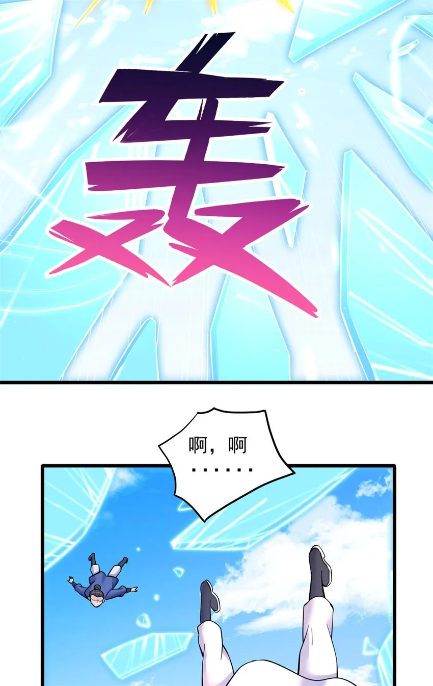 第41话 又是一波大丰收 第3页