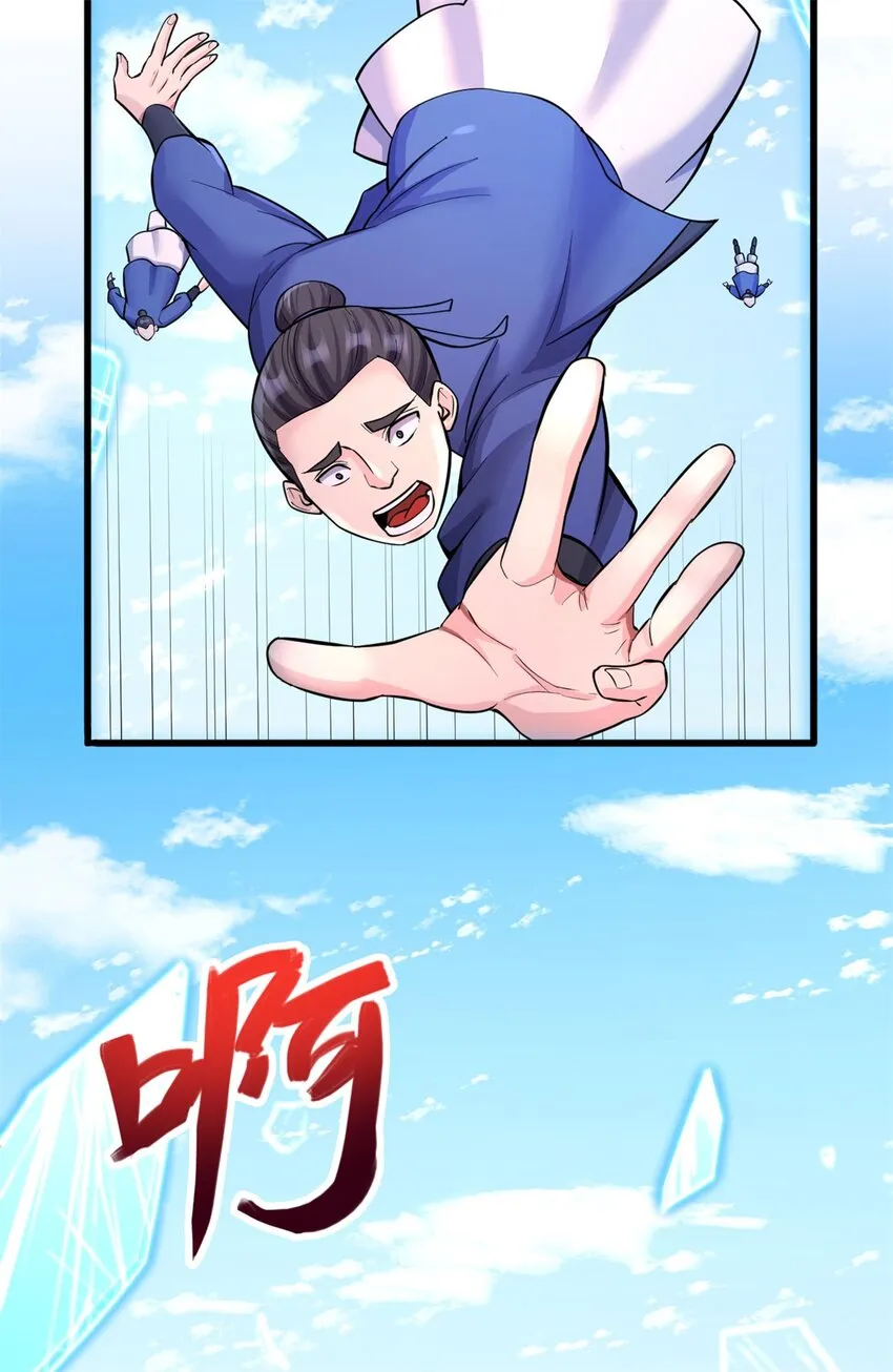 第41话 又是一波大丰收 第4页