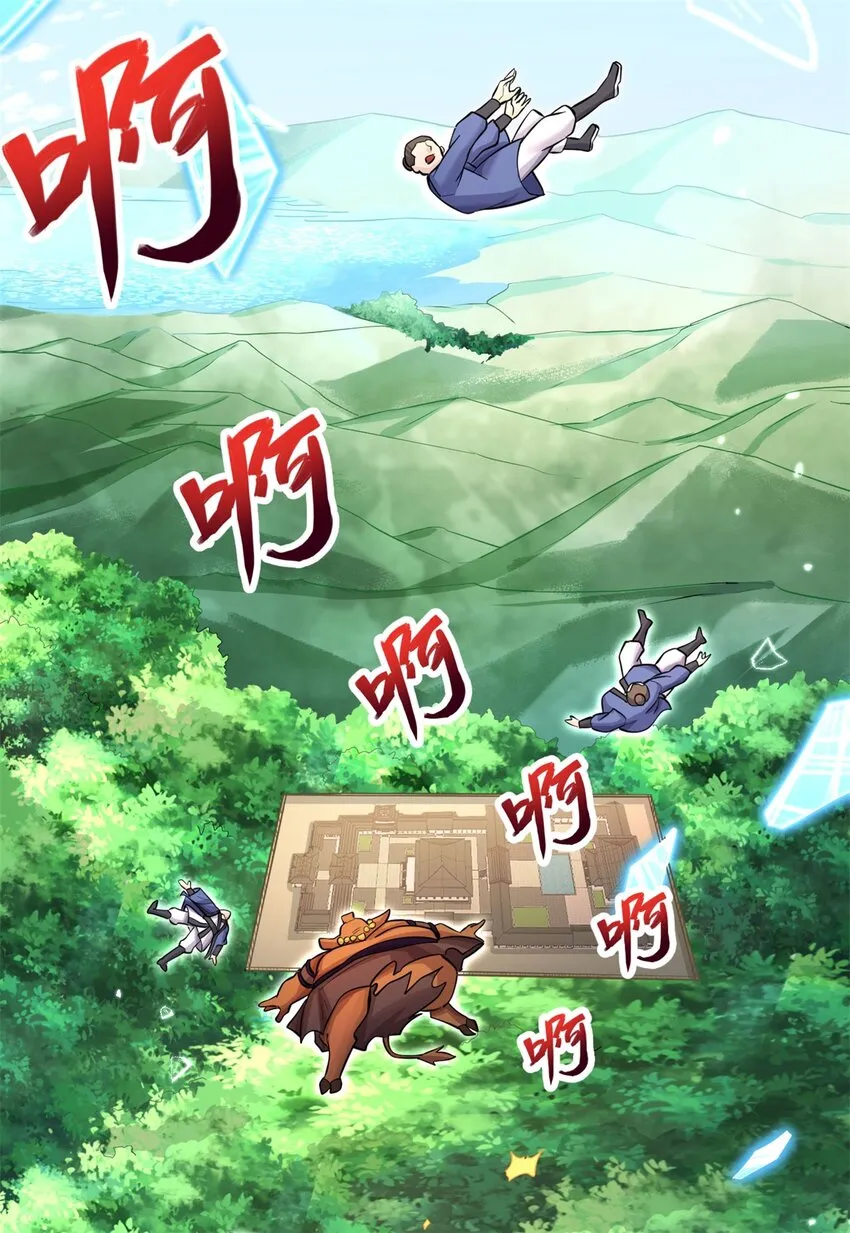 第41话 又是一波大丰收 第5页