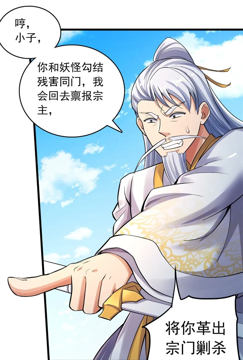 第41话 又是一波大丰收 第11页