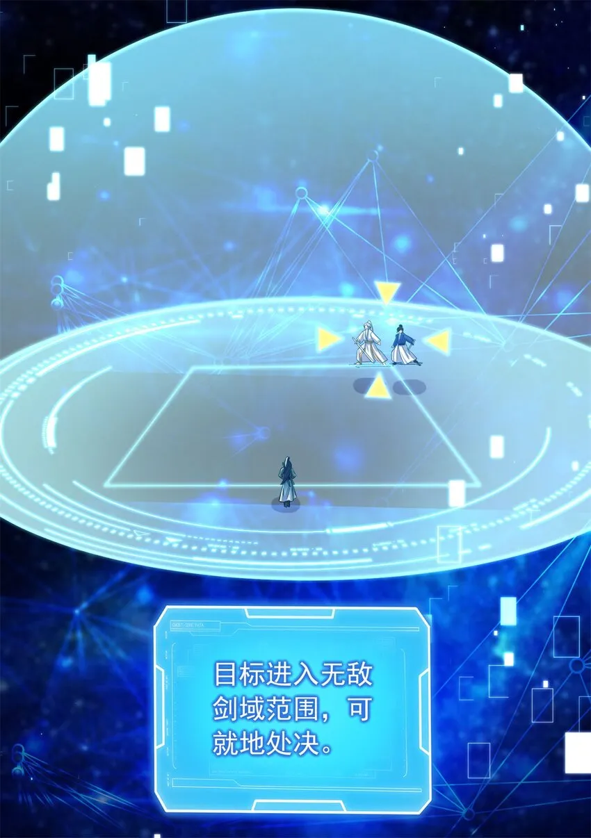 第41话 又是一波大丰收 第13页