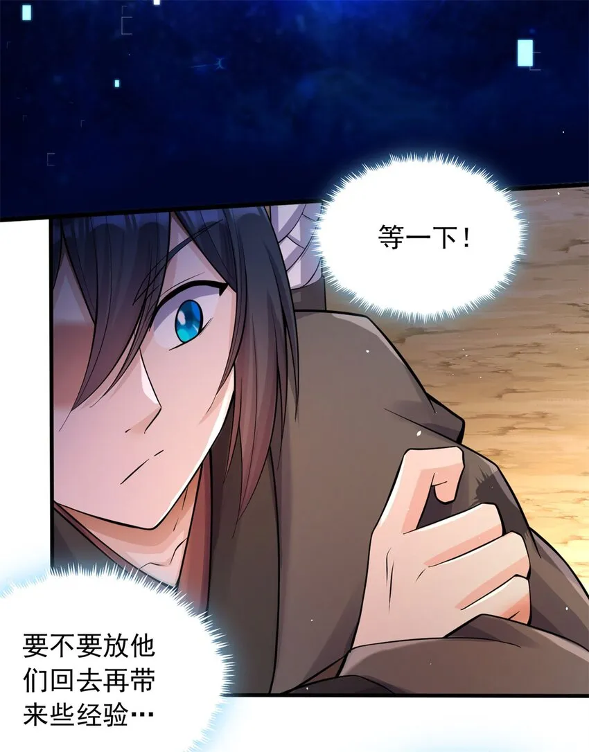 第41话 又是一波大丰收 第14页