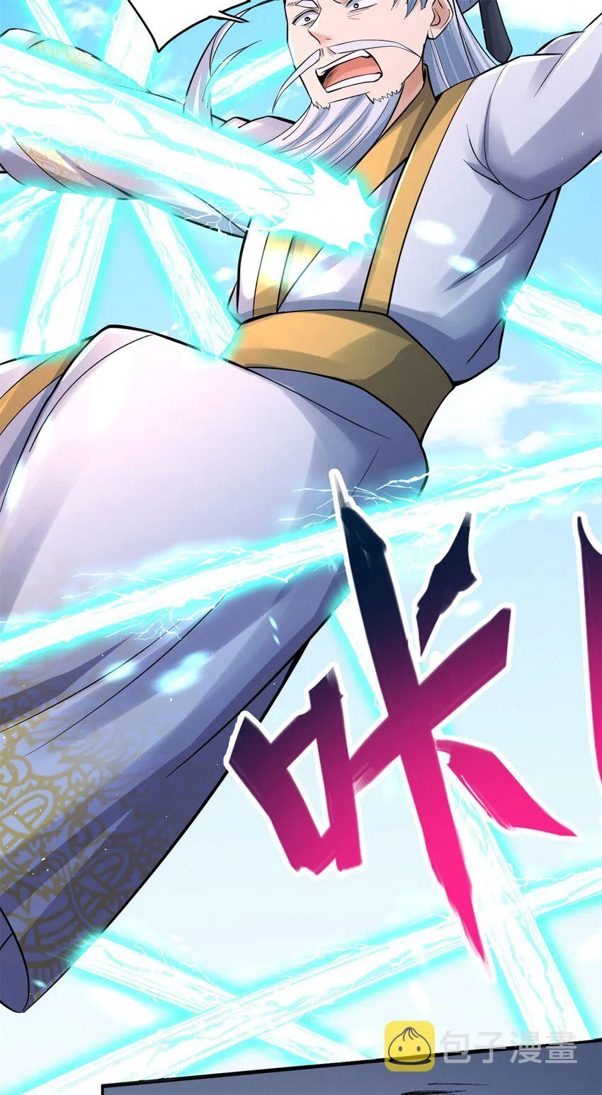 第41话 又是一波大丰收 第17页