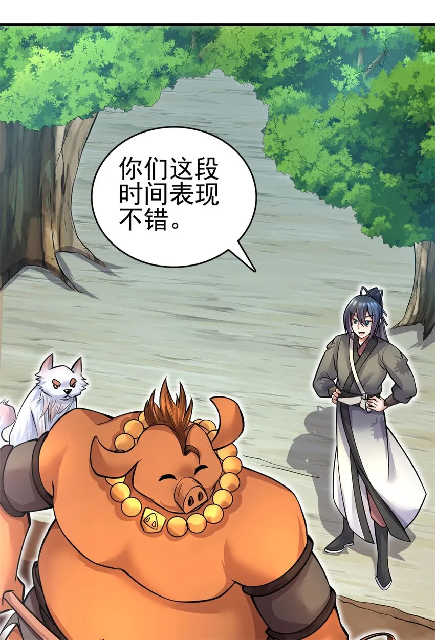 第41话 又是一波大丰收 第21页